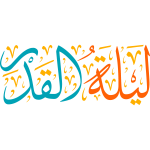 laylat alqadr Arabic Calligraphy islamic illustration vector free svg
